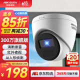 HIKVISION海康威视监控摄像头300万家用红外夜视AI人形检测可录音手机远程室内外监控器T13HV3-IA 2.8MM