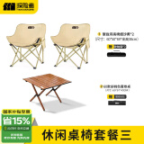 探险者（TAN XIAN ZHE）户外折叠椅露营椅子折叠便携月亮椅躺椅高靠背沙滩椅凳子钓鱼椅 60款蛋卷桌+细沙黄月亮椅*2
