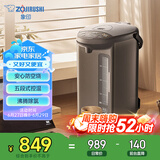象印（ZO JIRUSHI）电水壶五段控温微电脑可定时 家用办公4L容量CD-WQH40C-TM(金属棕色)