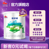 明一（wissun）新国标牧羊纯婴儿配方奶粉1段(0-6月龄)羊奶粉100g罐装试喝装