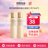 资生堂（SHISEIDO）悦薇水乳中样二代 珀翡紧致亮肤水乳旅行套装补水保湿 送人礼物 二代悦薇爽肤水【滋润型】75ml*2