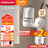 康佳（KONKA）净水器水龙头 厨房家用自来水过滤器 阻水垢除余氯 可视化双出水可清洗滤芯 KPW-LT02 一机1芯