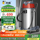 杰诺1800W大功率干湿吹三用桶式吸尘器商用工业酒店宾馆地毯装修洗车场JN-603T