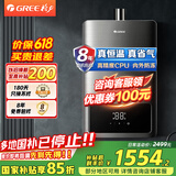 格力（GREE）燃气热水器16升家用天然气恒温节能智能高风压水伺服磁化净水 水气双调防冻 16L 16X603