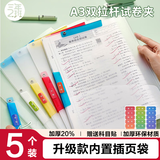 三年二班5个A3试卷夹旋转双边拉杆文件夹初高中小学生文具资料文件收纳册书本夹子整理夹高颜值ins风