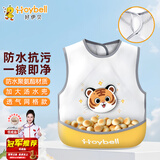好伊贝（HOY BELL）宝宝围兜辅食吃饭兜儿童罩衣防水反穿衣婴儿围嘴口水兜巾网眼黄色
