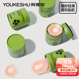 有棵树【隐形乳贴】无痕防走光防凸点婚纱吊带用小胸硅胶胸贴防汗乳头贴