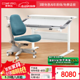 康朴乐儿童学习桌 桌椅可升降书桌写字桌家用学生写字桌椅套装 伯克利 Pro+牛顿椅 莫蓝迪蓝