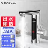 苏泊尔（SUPOR）电热水龙头恒温洗手洗脸面盆不锈钢即热式电加热速热电热水器热过水热卫生间 【机身数显3000W】不锈钢-漏保款