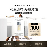 ISSEY MIYAKE三宅一生之水男士香水0.8ml试用装 试香