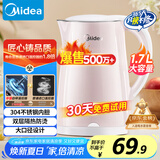 美的（Midea）烧水壶电热水壶电水壶 双层防烫 0涂层食品级304不锈钢 1500W快速沸腾 1.7L大容量 HJ1705