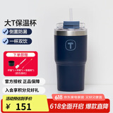 特百惠（Tupperware）大T保温杯660ml便携咖啡吸管杯大容量密封男女水杯子 夜海蓝