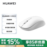 华为HUAWEI 无线鼠标 双模办公 3设备切换 靠近发现 人体工学 白色