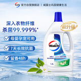 威露士香氛衣物除菌液玉龙清茶1.2L 衣物消毒液杀菌99.999% 7天长效抑菌