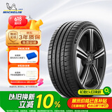 米其林（MICHELIN）汽车轮胎 245/45ZR18 100Y 竞驰 PILOT SPORT 5 适配奔驰E级