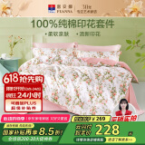 富安娜床上四件套纯棉100%全棉床单四件套双人加大被套枕套汐颜1米8床粉