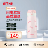 膳魔师（THERMOS） 进口轻量保温保冷杯男女水杯 JNL-402 PKW 粉蝴蝶结  400ml