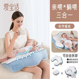 爱宝适婴儿斜坡喂奶枕海星枕宝宝趴趴枕母乳喂养枕3合1可拆靠垫躺S705