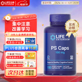 Life Extension沿寿磷脂酰丝氨酸PS神经酸补脑提高记忆力学生儿童美国进口