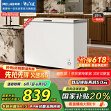 美菱（MeiLing）美菱251升商用家用冰柜机械控温大容量冷藏冷冻转换减霜一级能效BC/BD-251DTX 金刚内胆国家补贴
