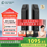 德施曼（DESMAN）全自动智能锁指纹锁密码锁智能门锁 可视智能猫眼 大圣 Q5M智享版