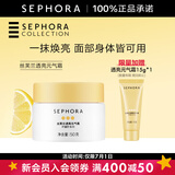 丝芙兰（SEPHORA）素颜霜透亮元气霜烟酰胺面部身体素颜霜懒人 50g