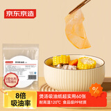 京东京造 一次性煲汤吸油纸 食品级食物煲汤炖煮油炸烧烤专用【60张】