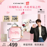 蔻驰（COACH）纽约女士淡香水50ml礼盒 节日生日礼物送女友老婆玫瑰熊套装618