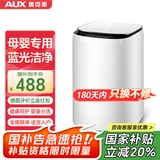 奥克斯（AUX）迷你洗衣机 全自动小型婴儿儿童宝宝内衣波轮洗衣机 带甩干烘干洗脱一体 【国补】6KG洗脱容量白色【母婴专用】