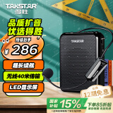 得胜（TAKSTAR）E300W便携式无线小蜜蜂扩音器教师专用大功率喇叭导游蓝牙小音箱 黑色