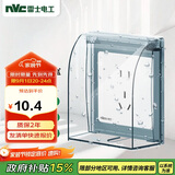 NVC雷士电工 开关插座 透明86型墙壁插座保护面盖 防水盒防溅盒