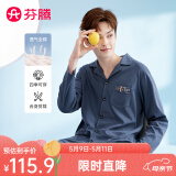 芬腾睡衣纯棉秋季季休闲简约可外穿开衫长袖家居服套装 深灰兰（男） 2XL