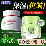 百雀羚（PECHOIN）面霜 8杯水倍润精华霜 补水滋润八杯水护脸润肤保湿霜擦脸油护肤 【保湿抗皱】面霜 50g +精华霜50g