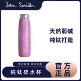 John Smith纯钛保温杯弱碱性水大容量500ml富氢氧钛水杯男女节日送礼物礼品 海棠粉500ml