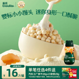 英氏（Engnice）婴幼儿小小馒头蛋黄味 婴儿零食辅食小馒头营养奶豆宝宝零食90g