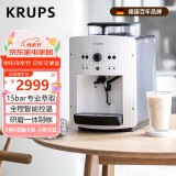 krups【国家补贴】克鲁伯全自动咖啡机 小型家用意式现磨豆手动奶泡 欧洲原装进口 EA810580（小米白）