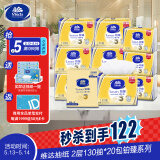 维达（Vinda）擦手纸2层130抽*20包  加大 酒店卫生间铂臻高端商用抽纸巾 