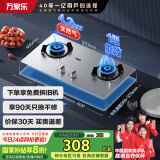 万家乐燃气灶【国家补贴20%】【KA031】4.2kW大火力天然气灶台嵌两用双灶不锈钢双灶具JZT-KA031天然气