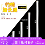 佳之钓 钓椅加长腿钓鱼椅升降脚台钓椅大脚盘钓鱼配件渔具用品 一个25cm加长腿（无地抓）