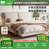 林氏家居床大象耳朵双人床1.8米2米悬浮床布艺床奶油风极简主卧大床BC036 12根实木排骨架|柔沙色|猫爪皮床 1.5x2米