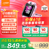 小天才儿童电话手表Z6pro/Z6pro少年版/Z6D旗舰正品智能电子GPS定位升级防水视频拍照 Z6D蔷薇粉 【咨询客服享优惠】
