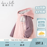 戴维贝拉（DAVE＆BELLA）童装防水衣服男童儿童外套女童秋冬宝宝加绒大童防风衣男孩女棉服 灰粉色DB4224558 130 cm（建议身高120-130cm）