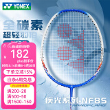 YONEX尤尼克斯羽毛球拍单拍yy超轻全碳素碳纤维高磅速度进攻型天斧疾光 疾光NF8S白蓝 4u全碳素易上手 电子防伪/假一赔十
