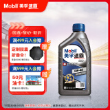 美孚（Mobil）速霸2000 全合成汽机油 5W-40 SN PLUS 1L 汽车保养