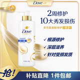 多芬密集修护润发乳500g 发膜氨基酸护发素女染烫受损润发精华