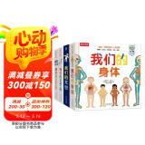 我们的身体/太空/交通工具/动物王国（套装4册）羊水袋书3-6岁儿童科普立体书 低幼认知绘本翻翻书可点读