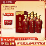 宋河粮液 国字六号 浓香型白酒 52度 500ml*6瓶 整箱装 国字宋河送礼