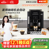 卡伦特 咖啡机全自动家用办公室现磨一体研磨功能奶泡机意式美式现磨豆小型19巴 CLT-Q07S