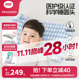 良良（liangliang）婴儿枕头0-3-6岁儿童医护级枕头定型枕纠正头型科学防偏枕套礼盒 【医护plus】 3-6岁小熊熊 双枕套