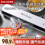 拜杰真空封口机家用抽真空封口机真空包装机塑封机大吸力全自动封口干湿两用真空压缩封口机
